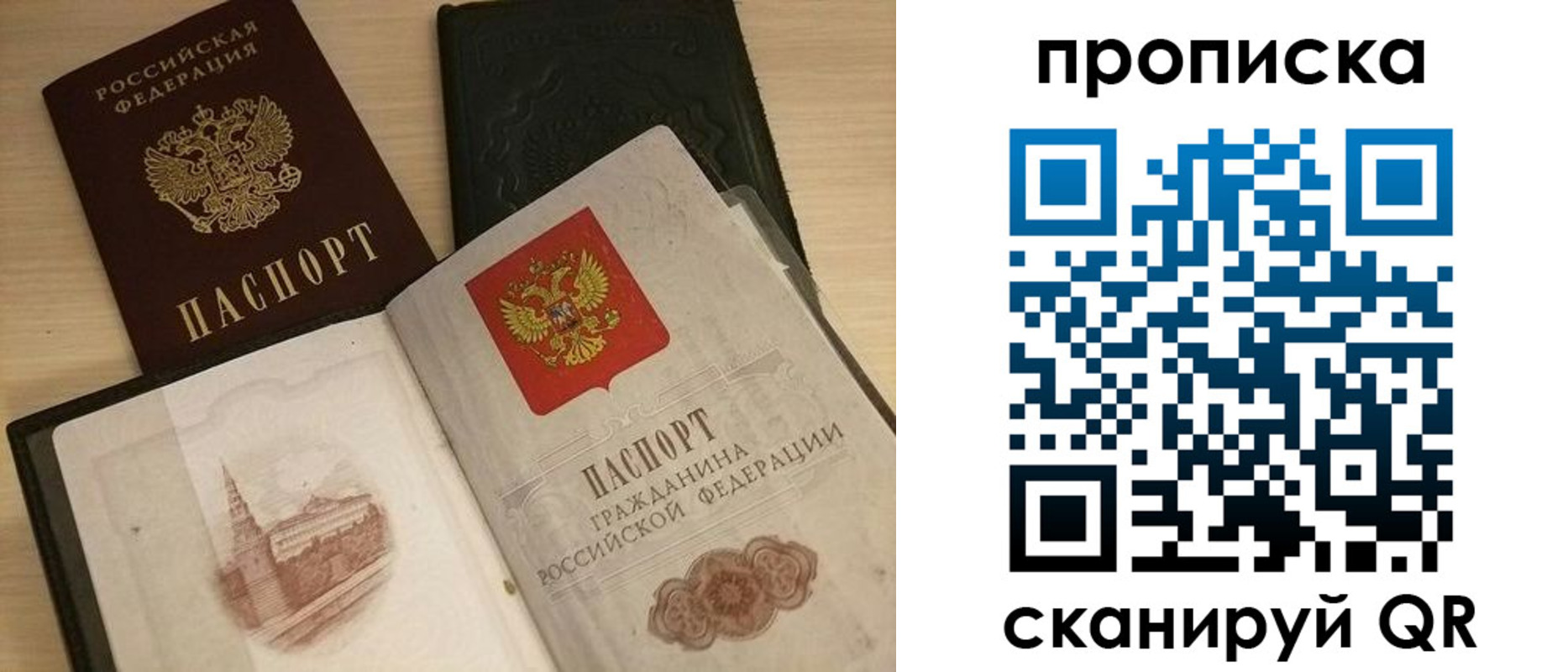 прописка в квартире в Верхнем Уфалее