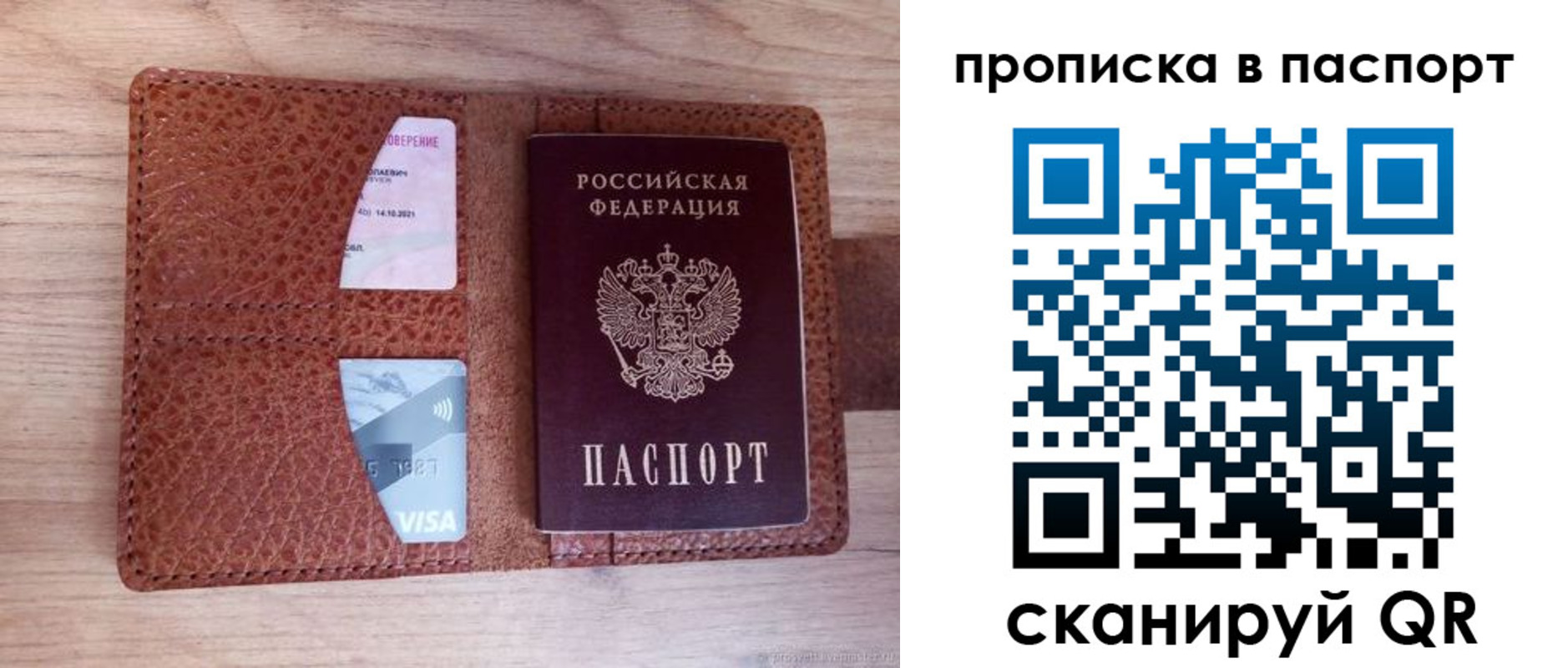 временная регистрация законно в Верхнем Уфалее