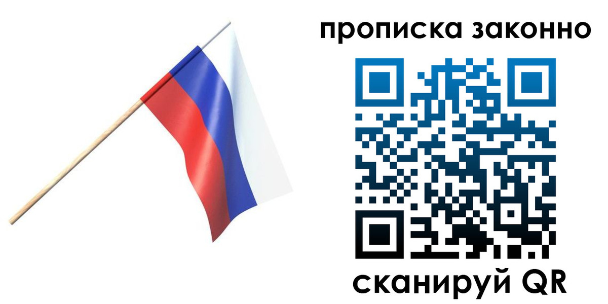 прописка 2025 в Верхнем Уфалее