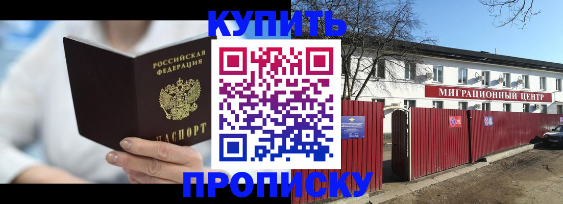 временная регистрация собственник в Верхнем Уфалее