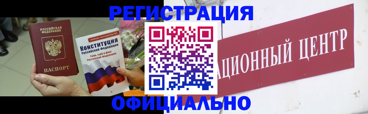 временная прописка в Верхнем Уфалее