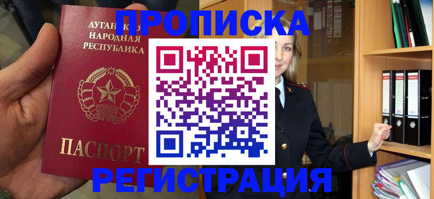 временная регистрация купить в Верхнем Уфалее