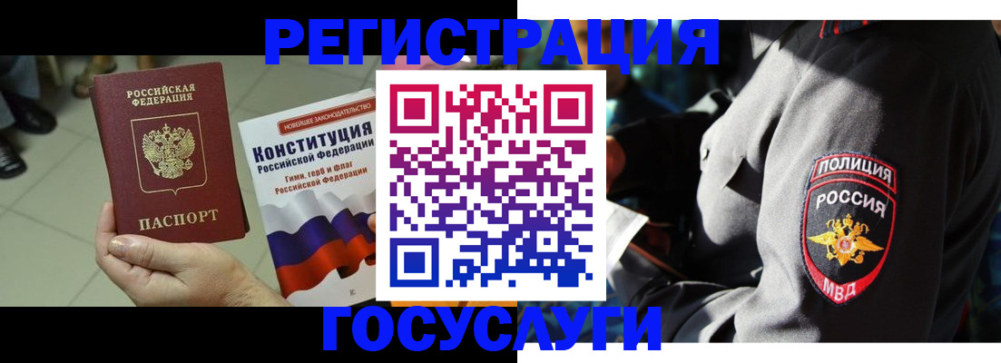временная регистрация собственник в Верхнем Уфалее
