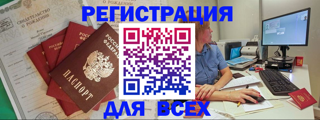 прописка иностранных граждан в Верхнем Уфалее