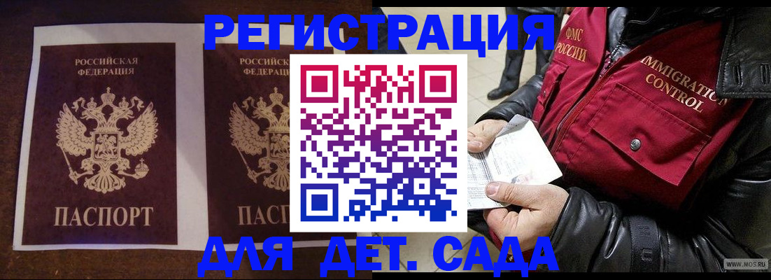 прописка для школы в Верхнем Уфалее
