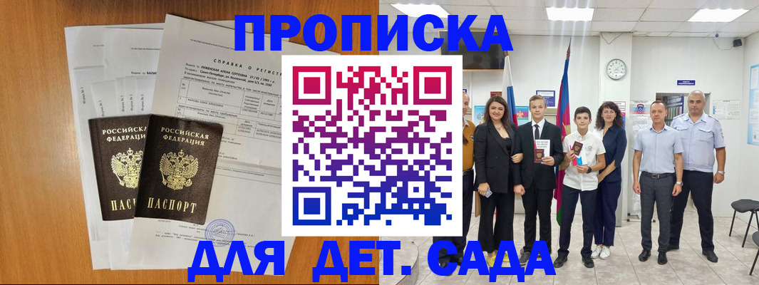 прописка иностранных граждан в Верхнем Уфалее